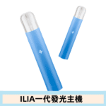 ILIA哩亞主機 ILIA電子煙主機 通配1代煙彈 - 寶寶粉：圖片 3