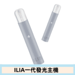 ILIA哩亞主機 ILIA電子煙主機 通配1代煙彈 - 寶寶粉：圖片 2