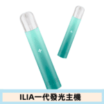 ILIA哩亞主機 ILIA電子煙主機 通配1代煙彈 - 寶寶粉：圖片 4