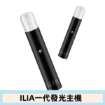 ILIA哩亞主機 ILIA電子煙主機 通配1代煙彈 - 寶寶粉：圖片 6
