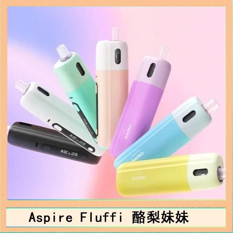 Aspire Fluffi Aspire Fluffi 小煙主機酪梨妹妹主機套組