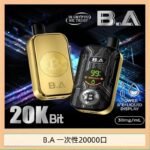 B.A電子煙一次性抛棄式20000口