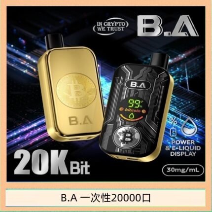 B.A電子煙一次性抛棄式20000口