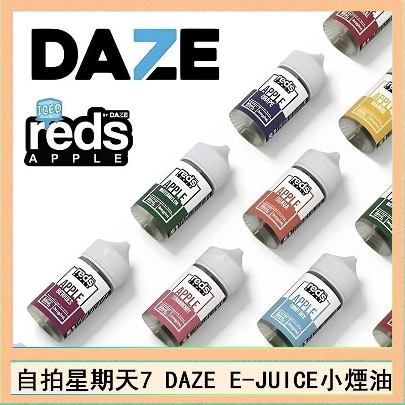 DAZE 美國自拍星期天7 DAZE E-JUICE煙油