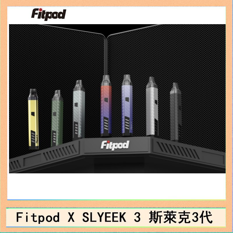 Fitpod x Fitpod X SLYEEK 3斯萊克三代注油小主機