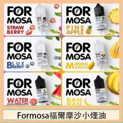 Formosa福爾摩沙小煙油30ml
