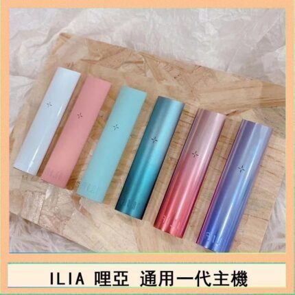 ILIA哩亞主機 ILIA電子煙主機 通配1代煙彈 - 寶寶粉