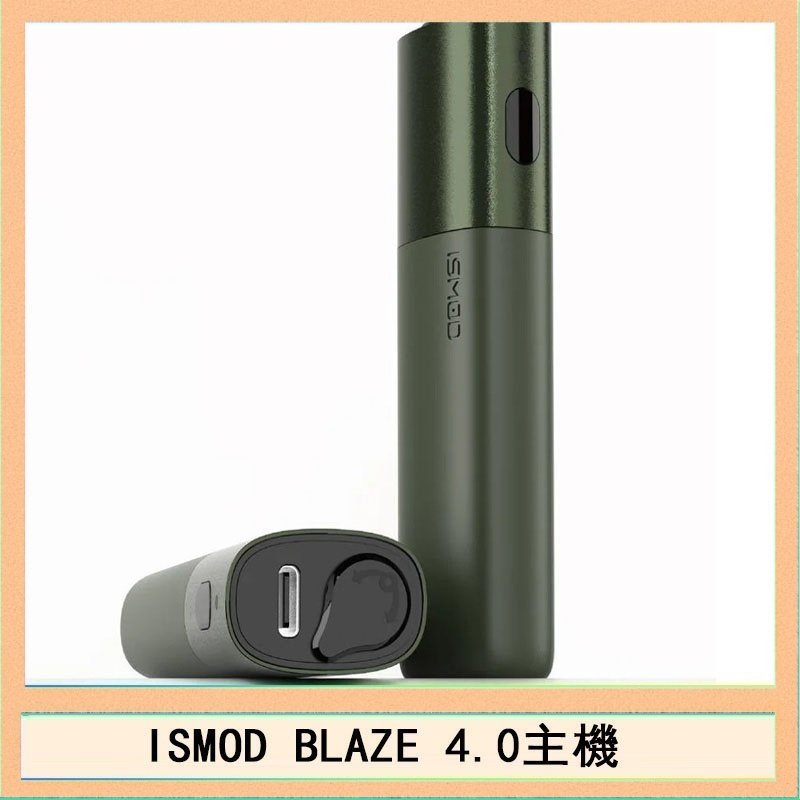 ISMOD BLAZE 4.0 ISMOD BLAZE 4.0加熱主機電子煙(IOQS ILUMA適用Terea彈)