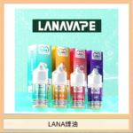 LANA VAPE拉娜煙油30ml