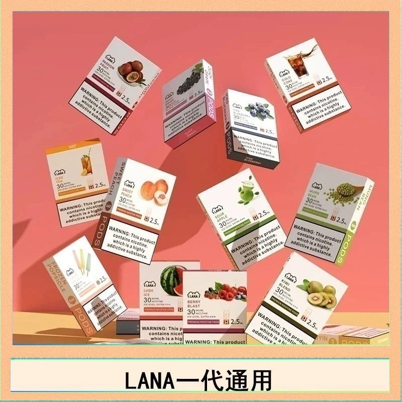 LANA發光 LANA發光系列煙彈通用悅刻一代RELX/ILIA/SP2S