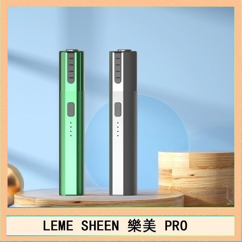 LEME SHEEN LEME SHEEN樂美PRO加熱煙二代主機