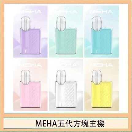 魅嗨MEHA ANGEL 五代方塊主機電子煙