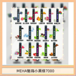 MEHA XBAR 魅嗨 小黑條7000口 拋棄式電子煙·續航持久