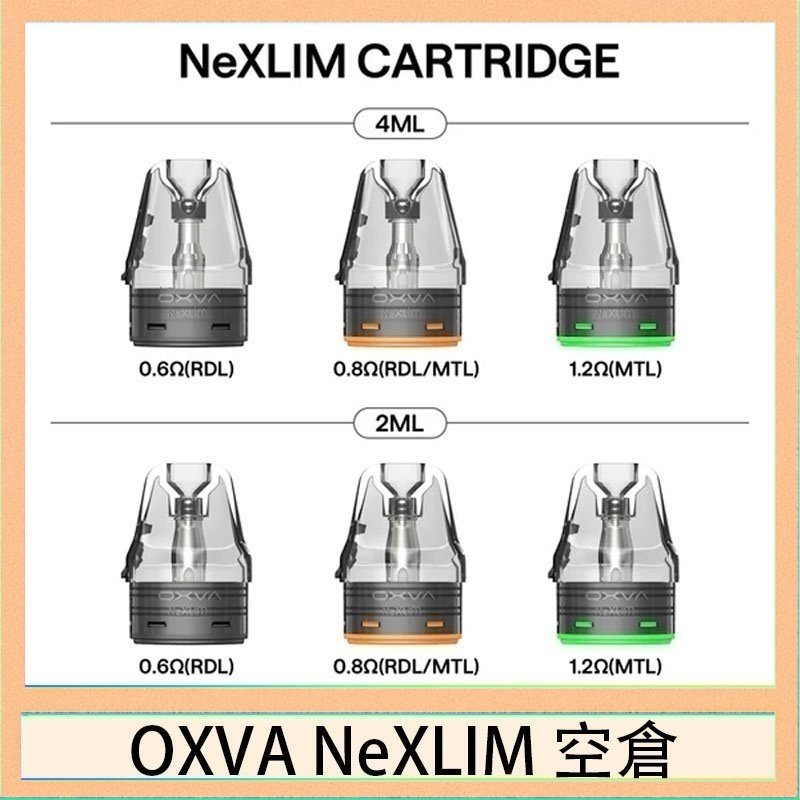 OXVA NeXLIM 空倉 OXVA NeXLIM 40W小蠻牛煙彈空倉官網