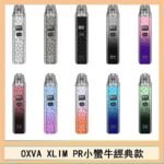 OXVA XLIM PRO小蠻牛經典款30W電子煙小煙主機官網