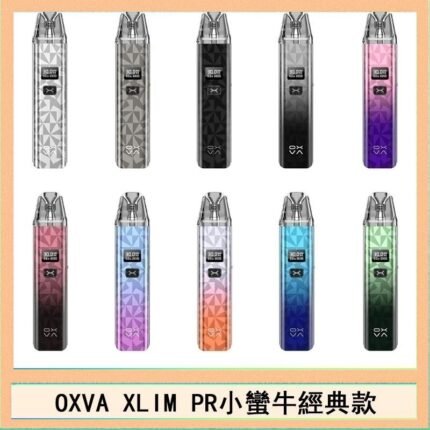 OXVA XLIM PRO小蠻牛經典款30W電子煙小煙主機官網