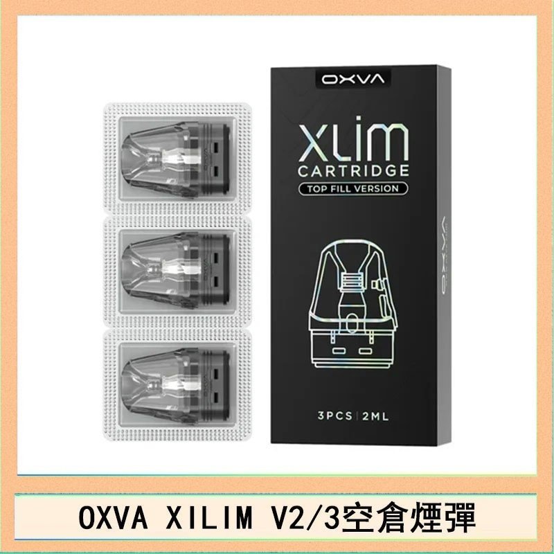 OXVA煙彈 OXVA XLIM SQ PRO V234煙彈小蠻牛空倉官網