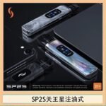 思博瑞SP2S天王星系列注油式電子菸主機