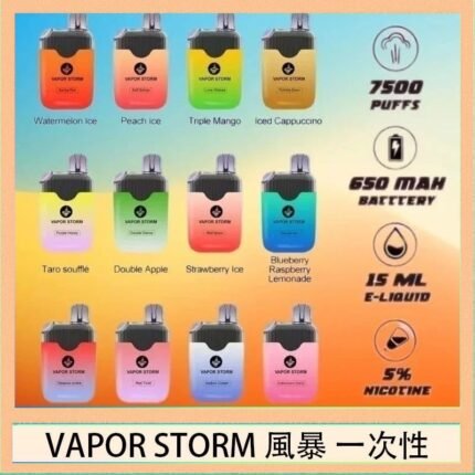 Vapor Storm風暴電子煙7500口（5%）一次性
