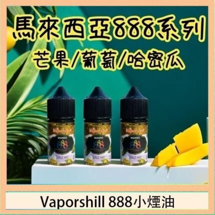 Revenge小綠人巫毒娃娃VOODOO煙油熱帶混合口味30ml
