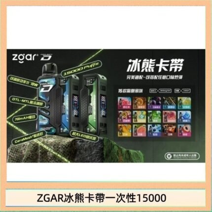 ZGAR Project D 冰熊卡帶15000口煙彈適配冰熊卡帶電子煙主機