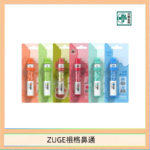 越南ZUGE E-inhaler草本電子鼻通舒緩鼻塞提神醒脑艾納香精華