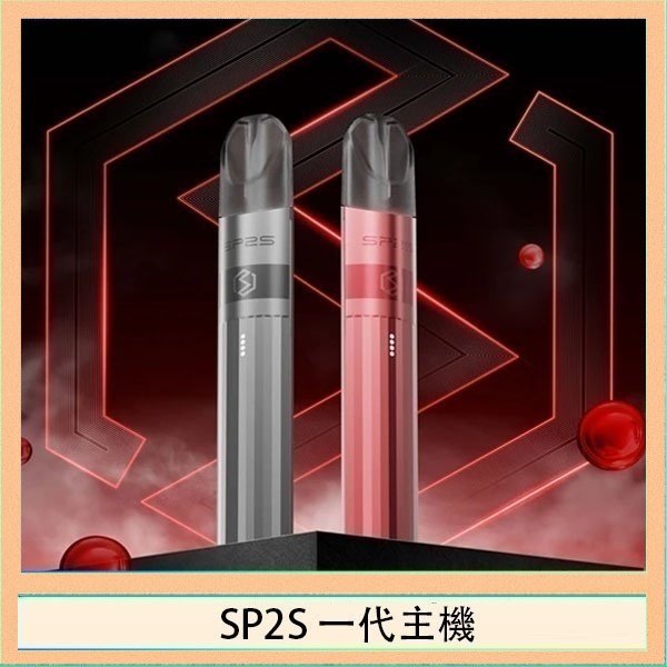 SP2S思博瑞升級款電子煙主機電鍍鈦色一代煙彈通用