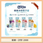 【8種口味】極楽 12000口一次性電子煙|超大容量 |口感絲滑|新品