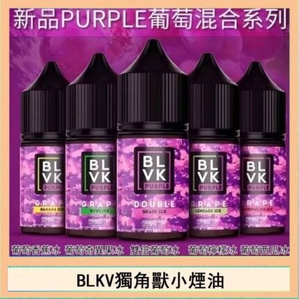 BLVK獨角獸美國原裝進口小煙油