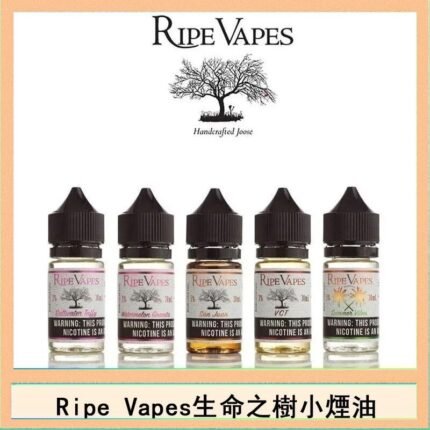 Ripe Vapes生命之樹VCT雪茄聖胡安小煙油官網